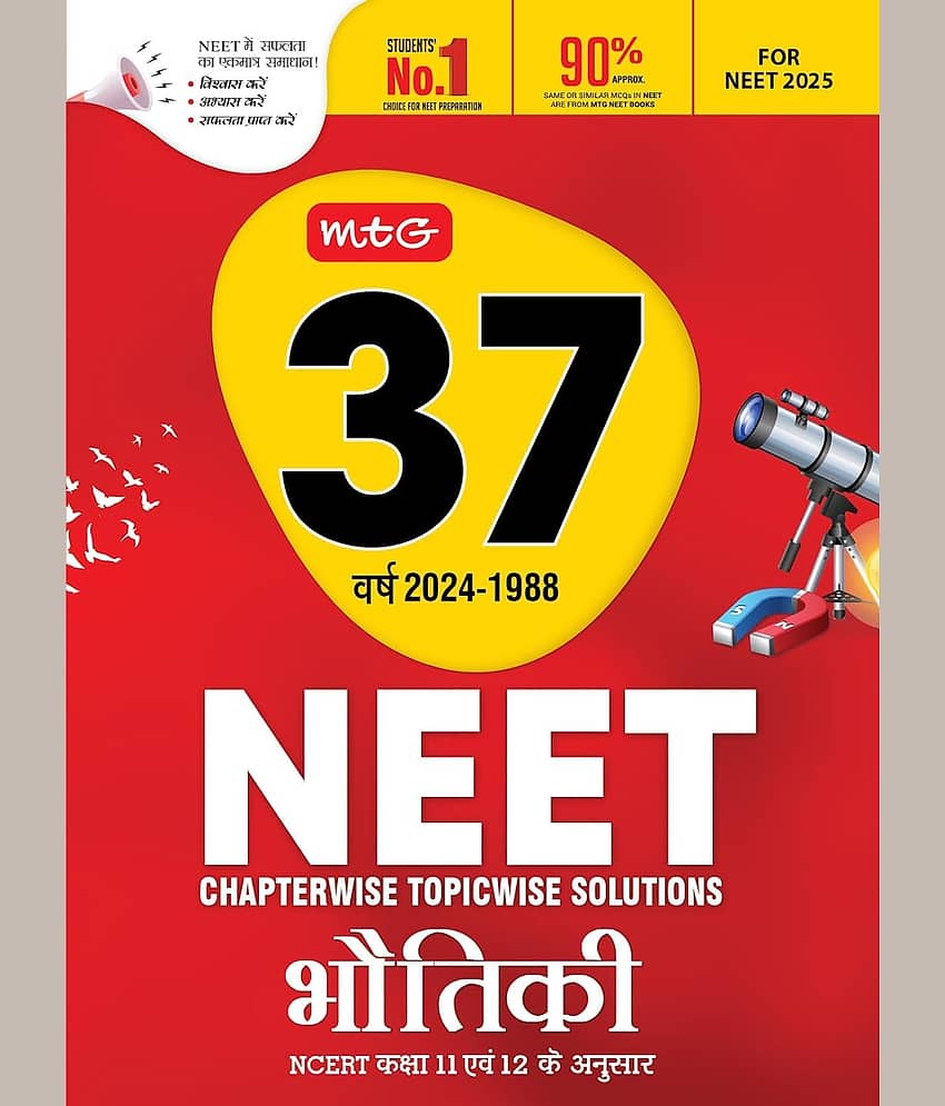 MTG 37 Years NEET Previous Year Solved Question Papers with NEET PYQ Chapterwise Topicwise Solutions in Hindi Medium - Physics For NEET 2025 Exam (Based on Latest Syllabus) - Stationery | Buy online on ZillyBuy