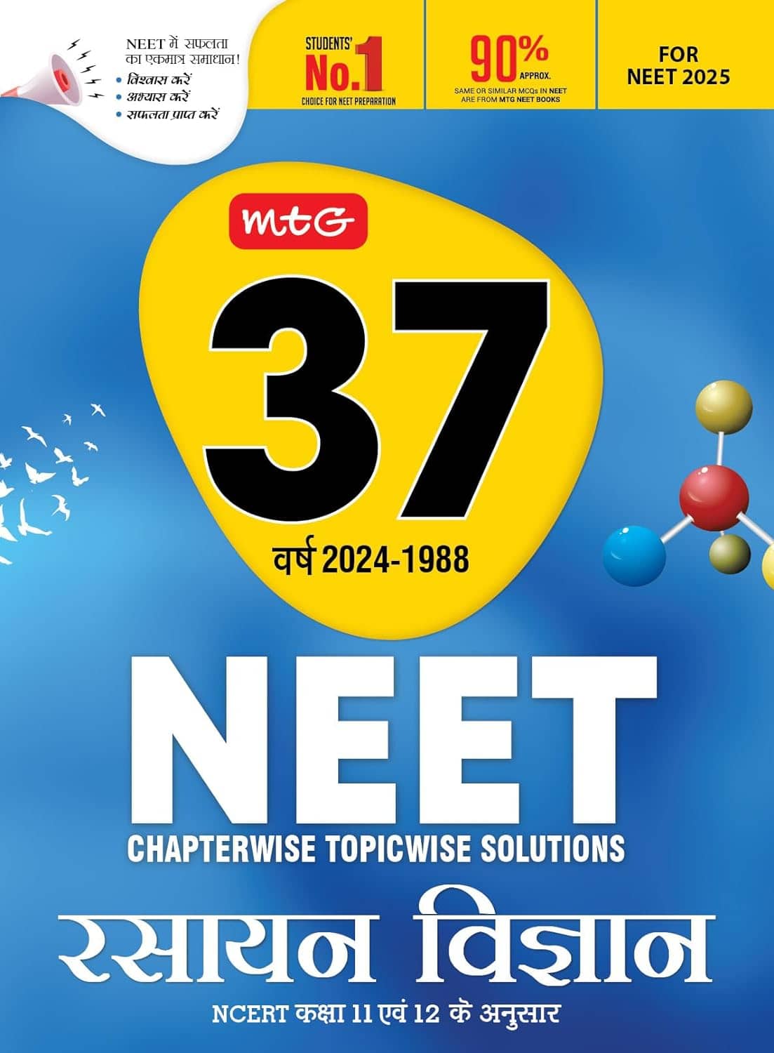 MTG 37 Years NEET Previous Year Solved Question Papers with NEET PYQ Chapterwise Topicwise Solutions in Hindi Medium - Chemistry For NEET 2025 Exam (Based on Latest Syllabus)