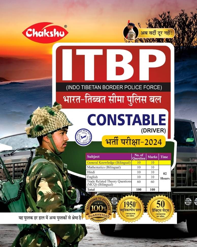 Chakshu ITBP Constable (Driver) Bharti Pariksha Practise Sets Book For 2024 Exam     			Chakshu ITBP Constable (Driver) Bharti Pariksha Practise Sets Book For 2024 Exam