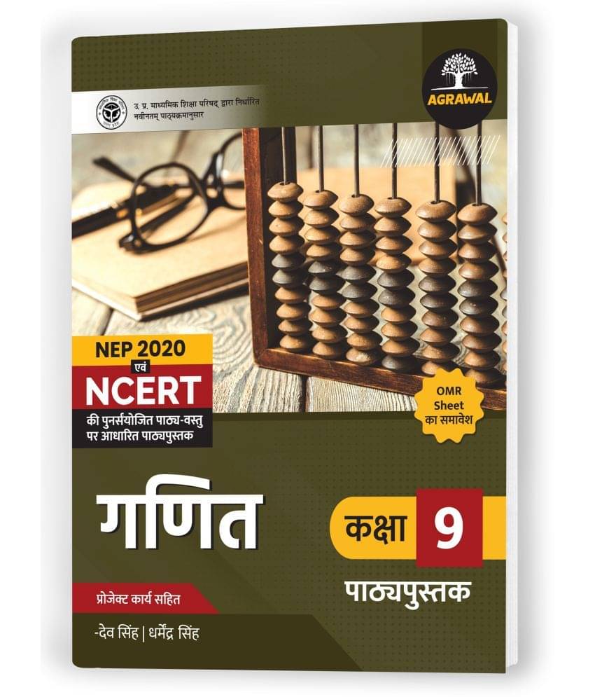     			Educart UP Board Class 9 MATHEMATICS Textbook 2024 (Based On Latest Pattern for 2024-25 Exam)