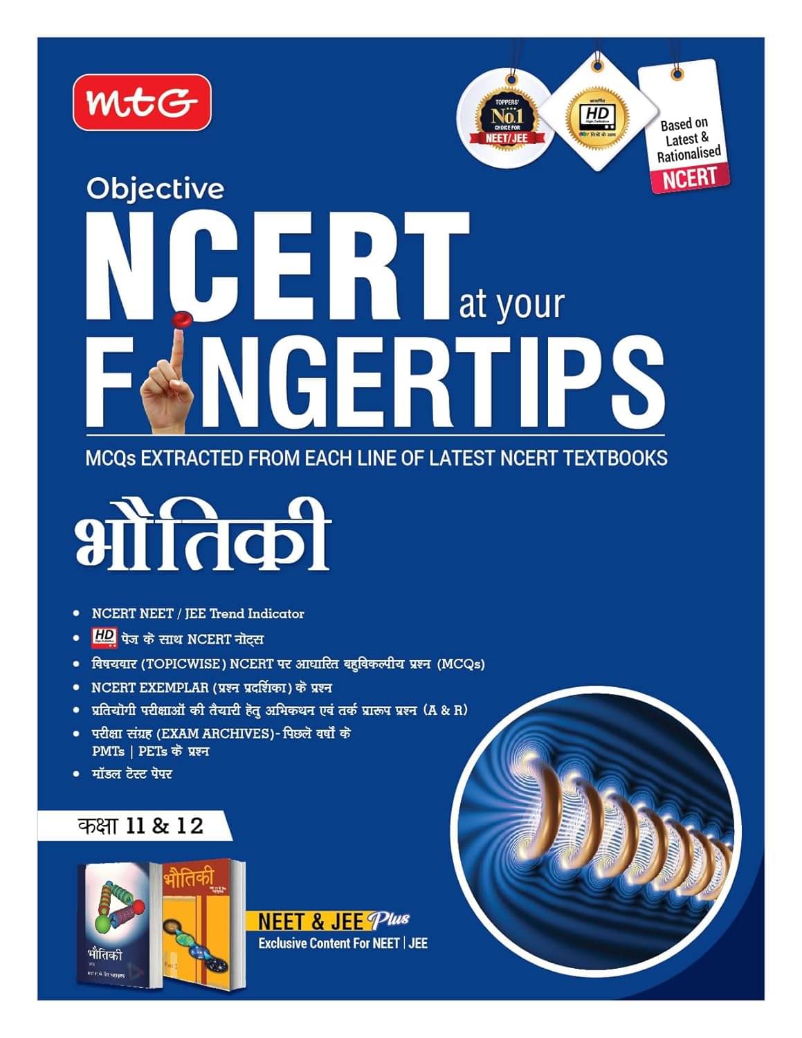 MTG Objective NCERT at your FINGERTIPS Physics in Hindi Medium | NCERT NEET/JEE Trend Indicator, Notes, MCQs, Exam Archives with HD Pages | NEET-JEE Books (Based on NCERT Latest Pattern 2024-2025) MTG Objective NCERT at your FINGERTIPS Physics in Hindi Medium | NCERT NEET/JEE Trend Indicator, Notes, MCQs, Exam Archives with HD Pages | NEET-JEE Books (Based on NCERT Latest Pattern 2024-2025)