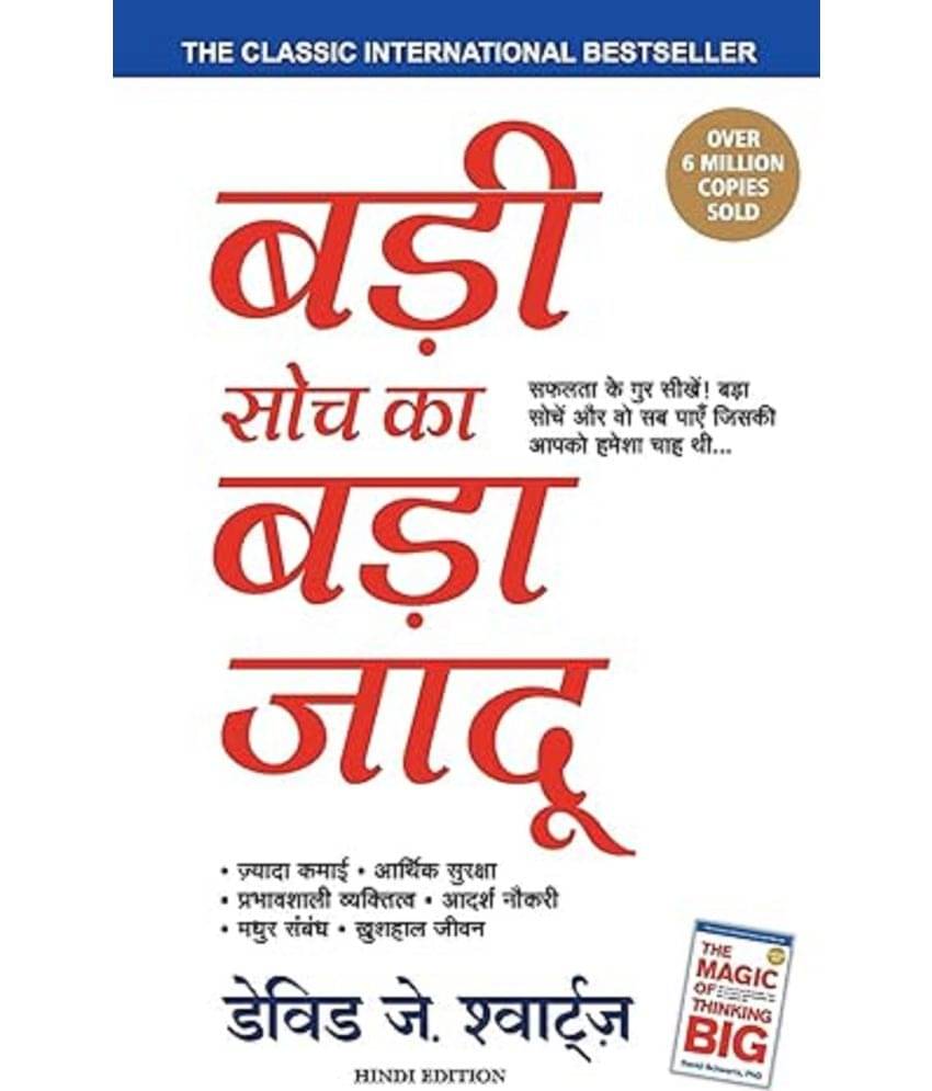 Badi Soch Ka Bada Jadoo (The Magic of Thinking Big) (Hindi) Paperback Badi Soch Ka Bada Jadoo (The Magic of Thinking Big) (Hindi) Paperback