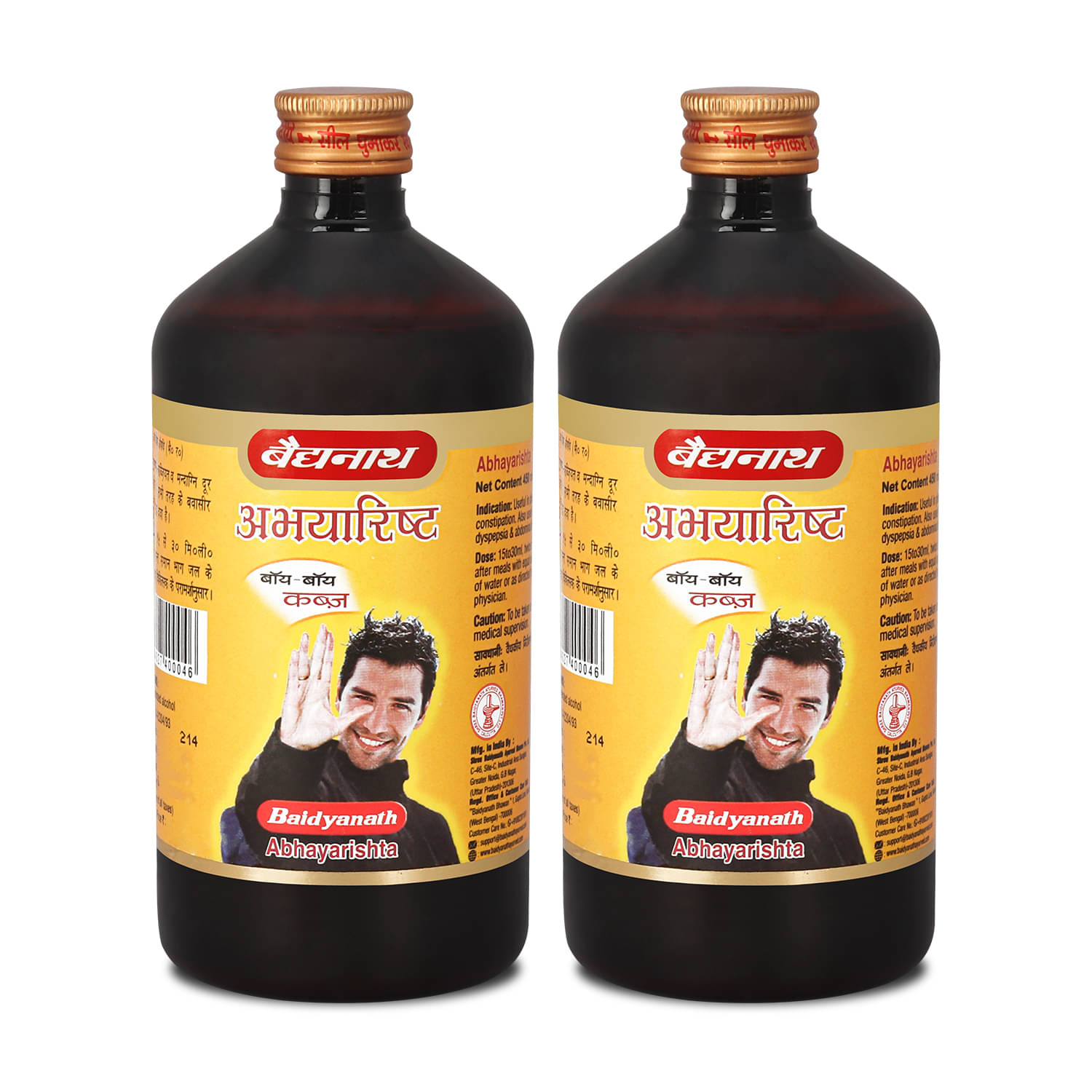 Baidyanath Abhayarisht 450ml (Pack of 2) Useful in Piles, Constipation, Indigestion and Abdominal problems Baidyanath Abhayarisht 450ml (Pack of 2) Useful in Piles, Constipation, Indigestion and Abdominal problems
