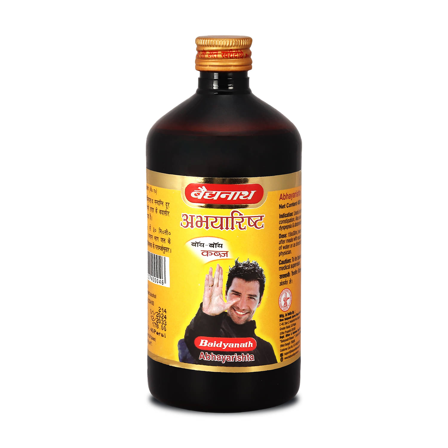 Baidyanath Abhayarisht 450ml Useful in Piles, Constipation, Indigestion and Abdominal problems Baidyanath Abhayarisht 450ml Useful in Piles, Constipation, Indigestion and Abdominal problems