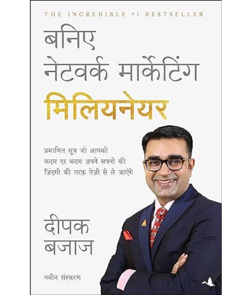 Baniye Network Marketing Millionaire - Hindi Paperback – 25 March 2019     			Baniye Network Marketing Millionaire - Hindi Paperback – 25 March 2019