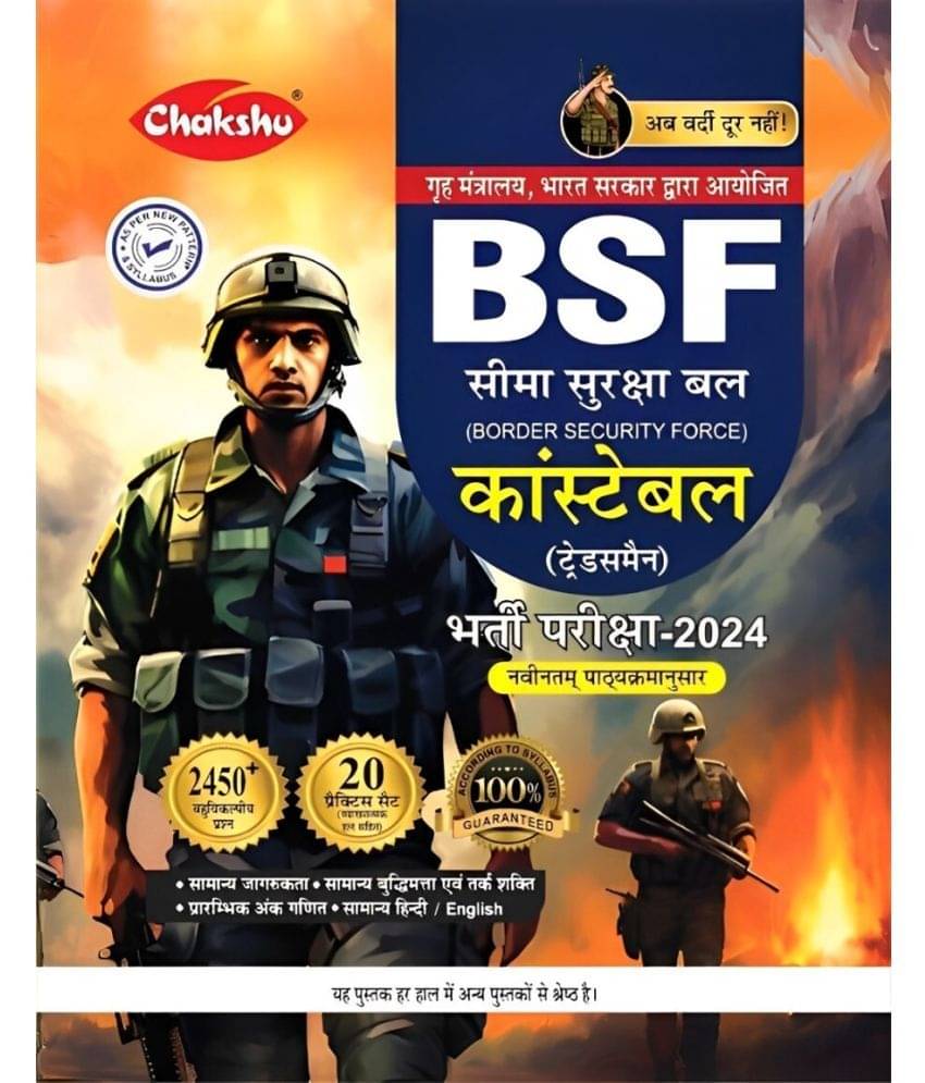 Chakshu BSF Constable Bharti Pariksha Complete Practise Sets Book For 2024 Exam Chakshu BSF Constable Bharti Pariksha Complete Practise Sets Book For 2024 Exam
