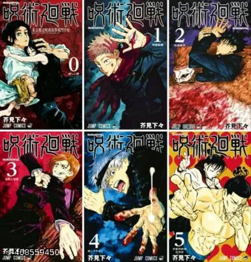 Jujutsu Kaisen, Vol. 0 & Vol. 1 & Vol. 2 & Vol. 3 & Vol. 4 & Vol. 5 Jujutsu Kaisen, Vol. 0 & Vol. 1 & Vol. 2 & Vol. 3 & Vol. 4 & Vol. 5