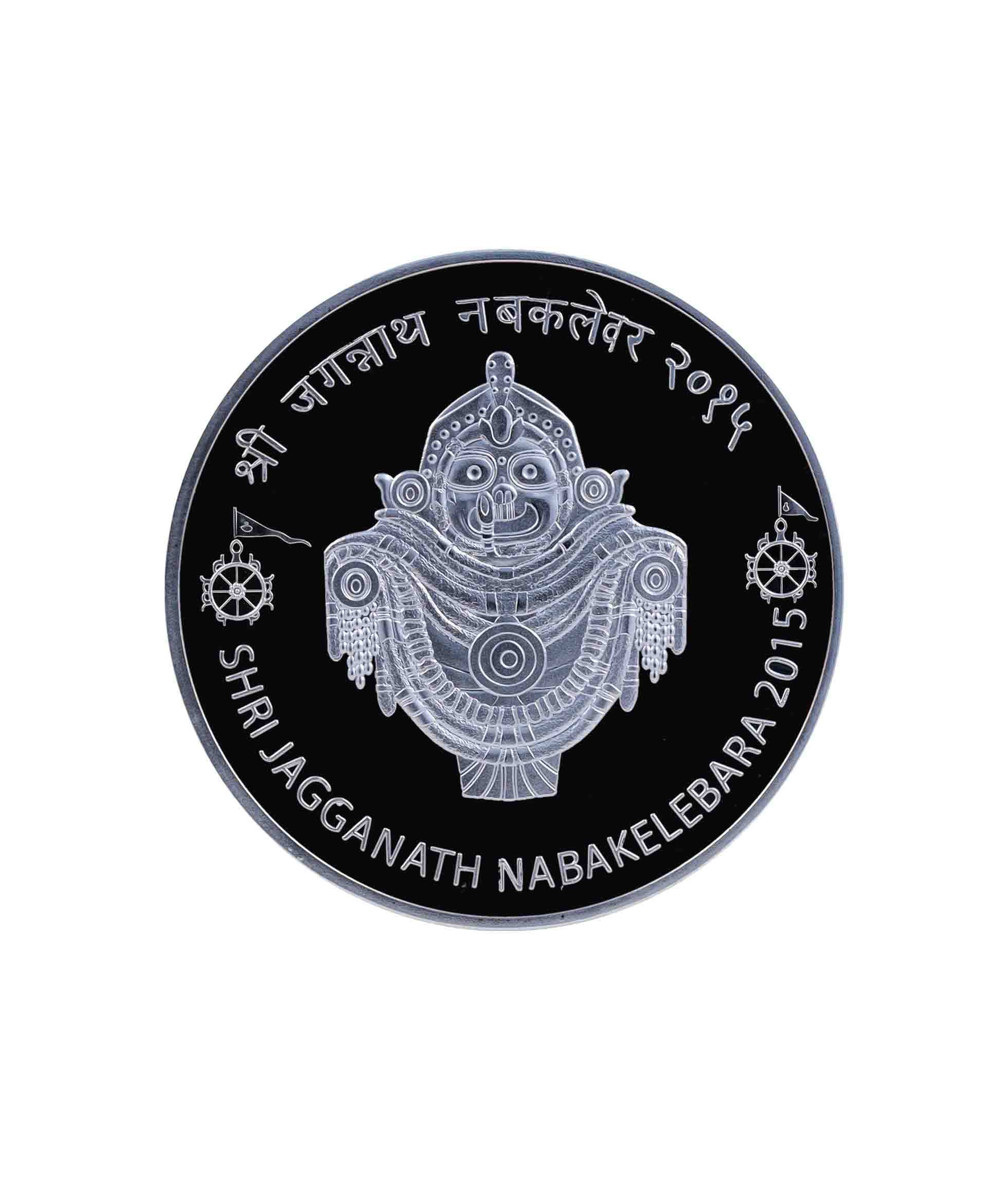 Shri Jagganath Nabakelebara - Fancy 1000 Rupees Coin (Commemorative Issue) Shri Jagganath Nabakelebara - Fancy 1000 Rupees Coin (Commemorative Issue)
