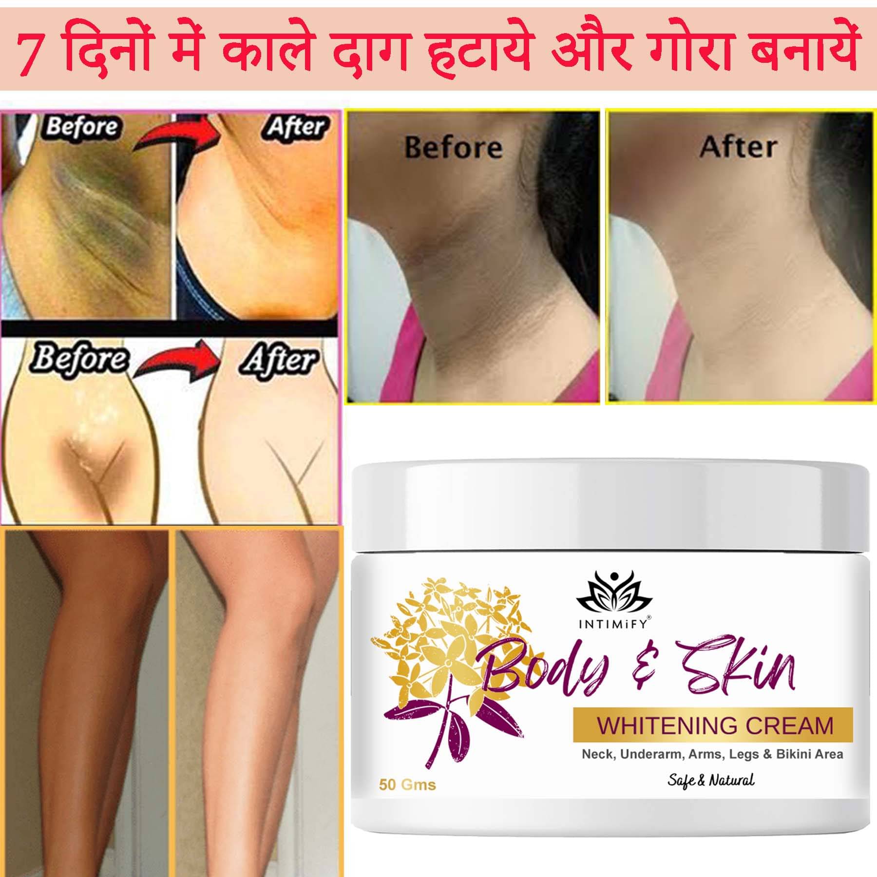     			Intimify Face Whitening Cream, Skin Brightening Cream, neck whitening cream, goree Cream, 50 gms