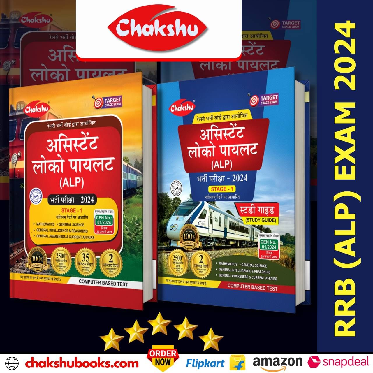 Chakshu Combo Railway ALP (Assistant Loco Pilot) Bharti Pariksha Study Guide Book And Practise Set Papers Book For 2024 Exam (Set Of 2) Books Chakshu Combo Railway ALP (Assistant Loco Pilot) Bharti Pariksha Study Guide Book And Practise Set Papers Book For 2024 Exam (Set Of 2) Books