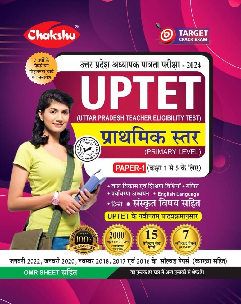 Chakshu UPTET Paper I (Class 1-5 ) Practice Sets Book For 2024 Chakshu UPTET Paper I (Class 1-5 ) Practice Sets Book For 2024