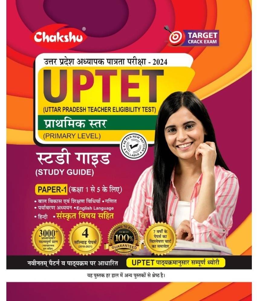 Chakshu UPTET Paper I (Class 1-5)Guide Book With Solved Papers For 2024 Chakshu UPTET Paper I (Class 1-5)Guide Book With Solved Papers For 2024
