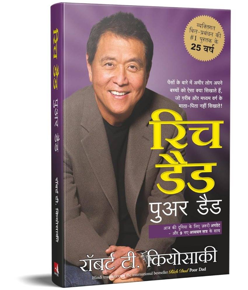 Rich Dad Poor Dad: What the Rich Teach Their Kids About Money That the Poor and Middle Class Do Not! By Robert T. Kiyosaki     			Rich Dad Poor Dad: What the Rich Teach Their Kids About Money That the Poor and Middle Class Do Not! By Robert T. Kiyosaki
