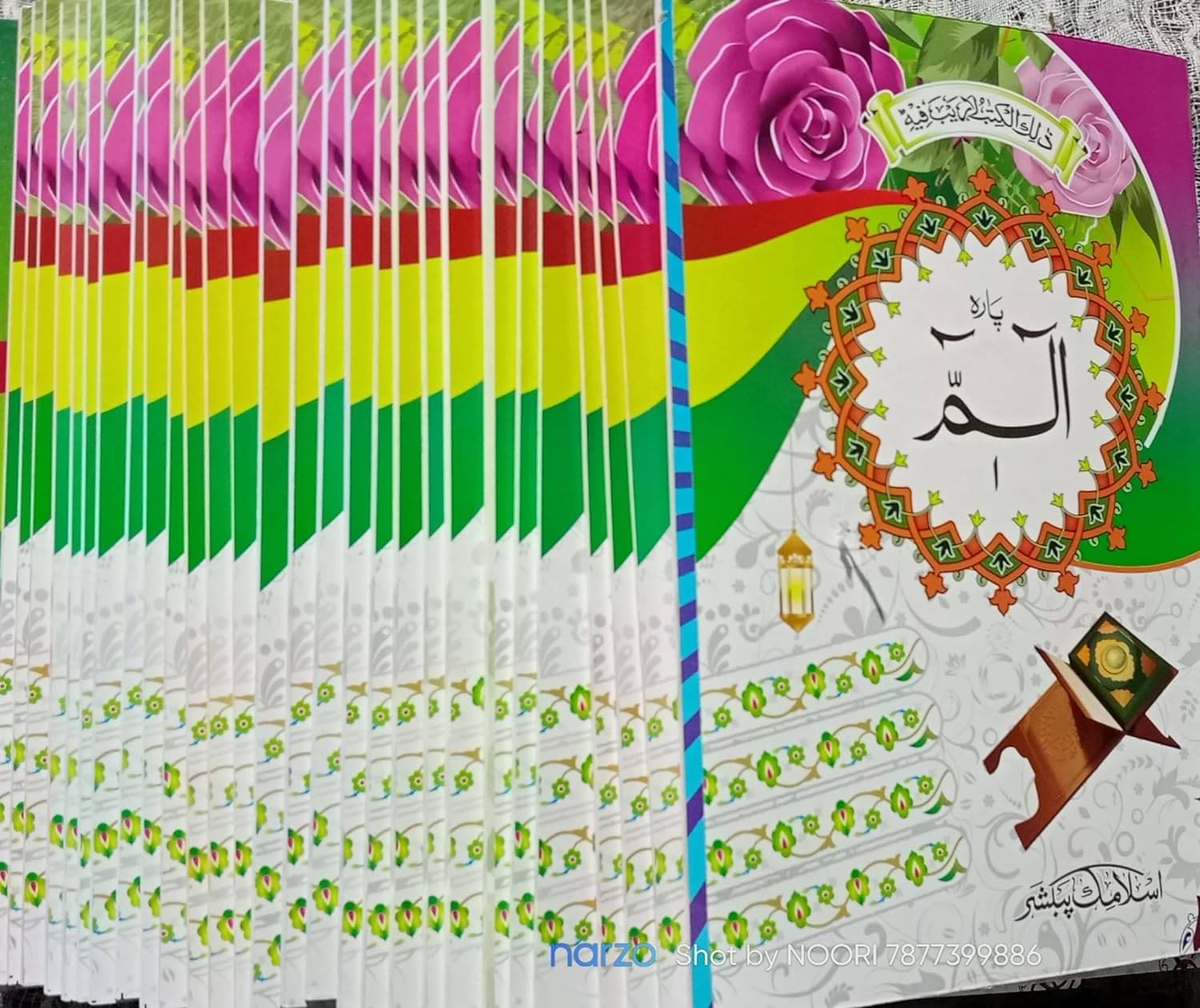     			Quran 30 para set colour coded big letters with tajweed rules (8285254860)