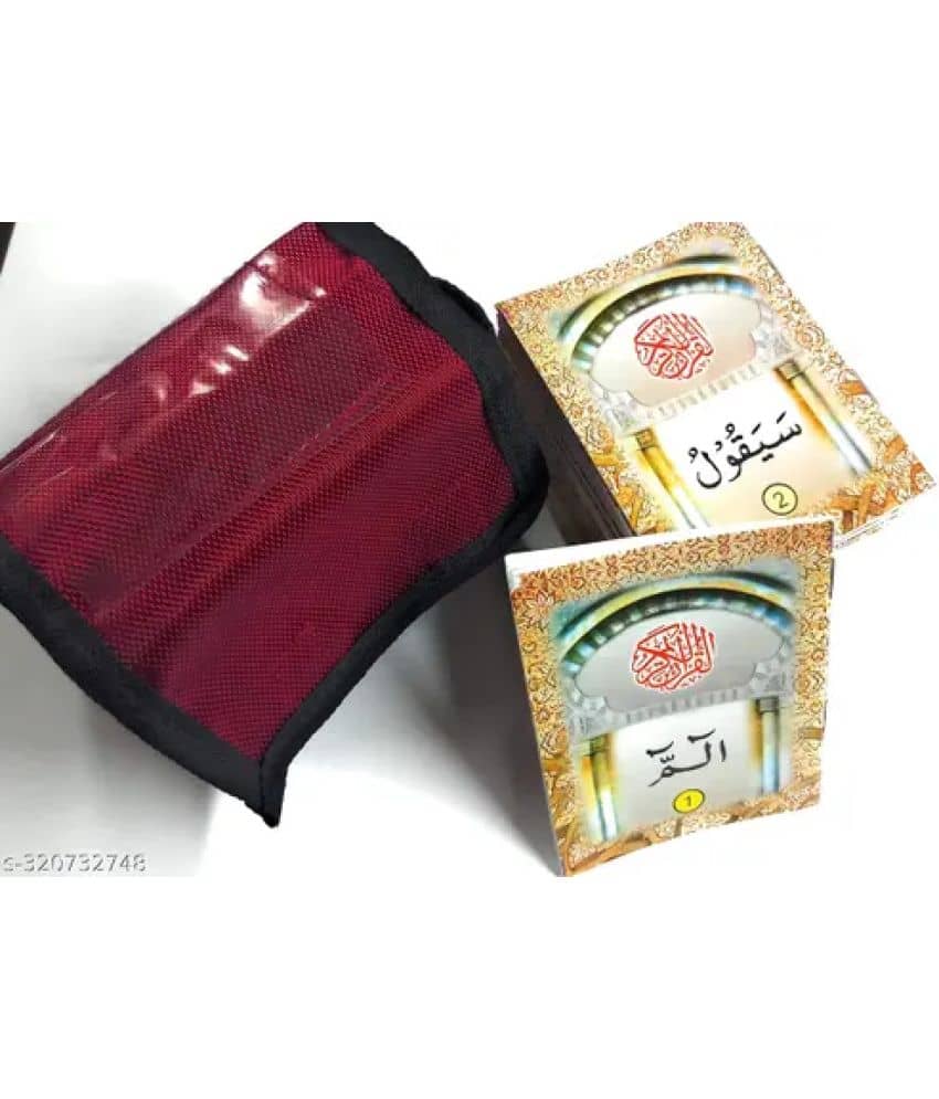 Quran Para Set -930 (Small) (8285254860)