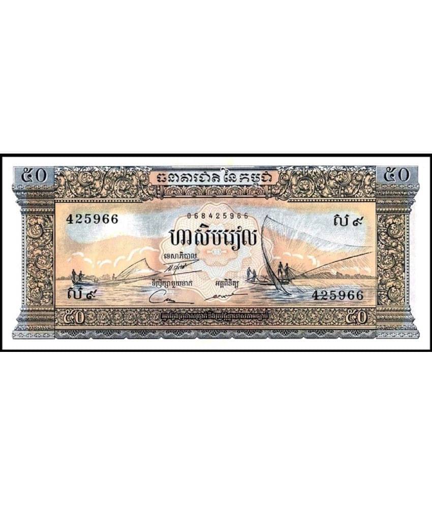 Cambodia 50 Riela Old Issue Top Grade Beautiful Gem UNC Banknote     			Cambodia 50 Riela Old Issue Top Grade Beautiful Gem UNC Banknote