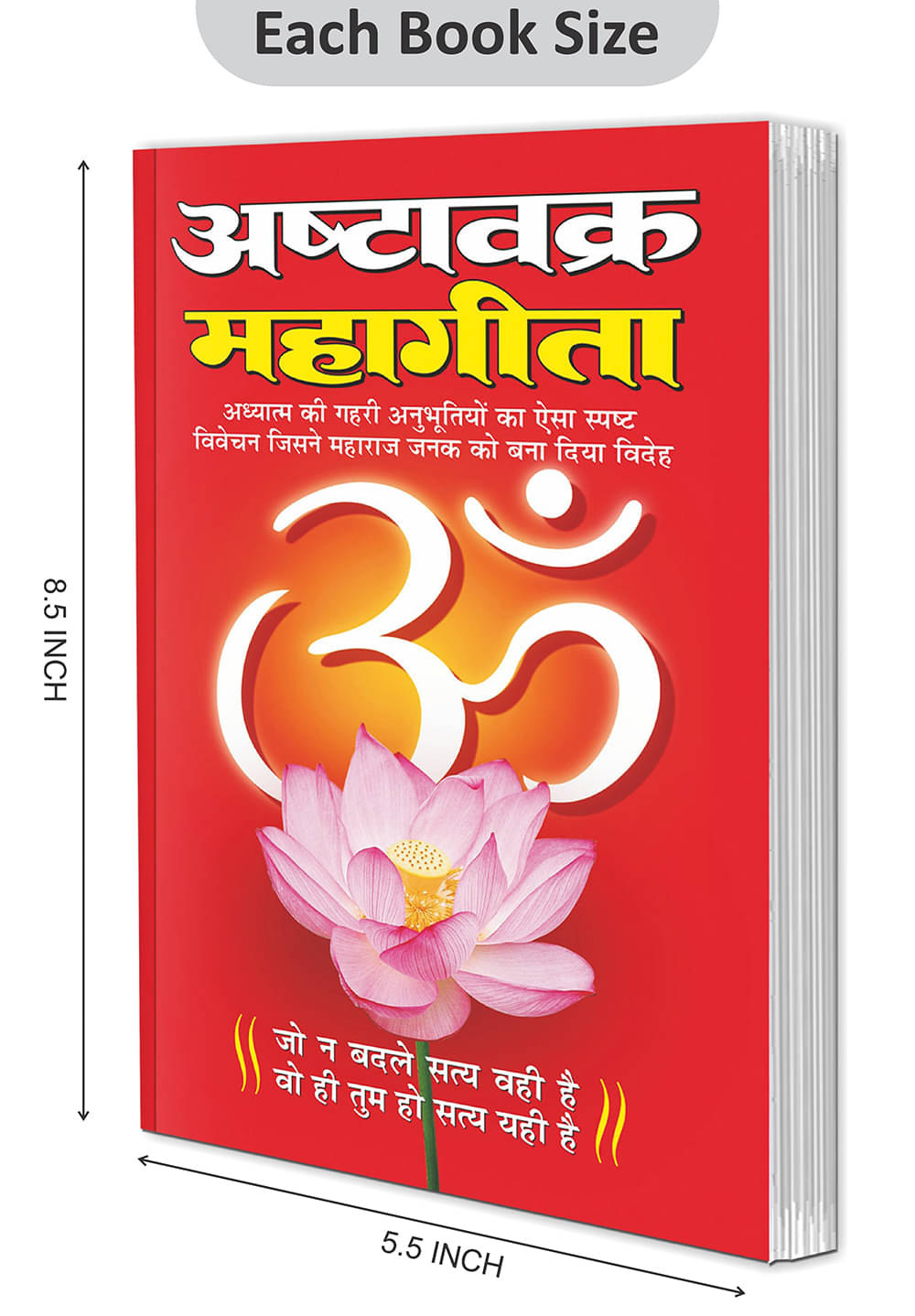     			Ashtavakra Mahagita (Hindi Edition) | Adhyatm Evam Neetishastra