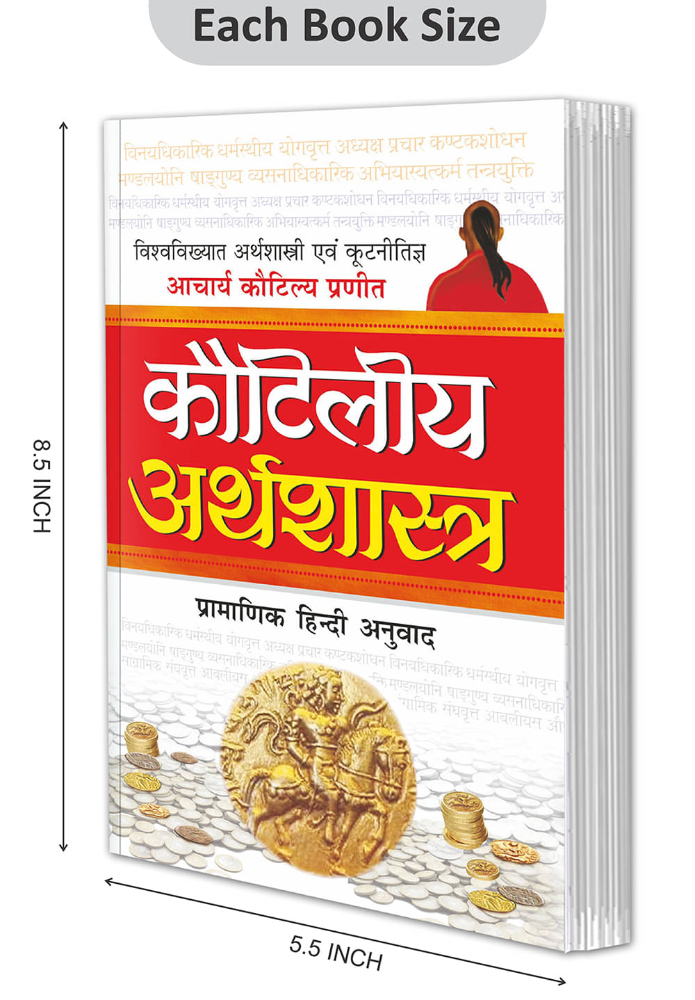     			Kautilya Arthashastra (Hindi Edition) | Adhyatm Evam Neetishastra