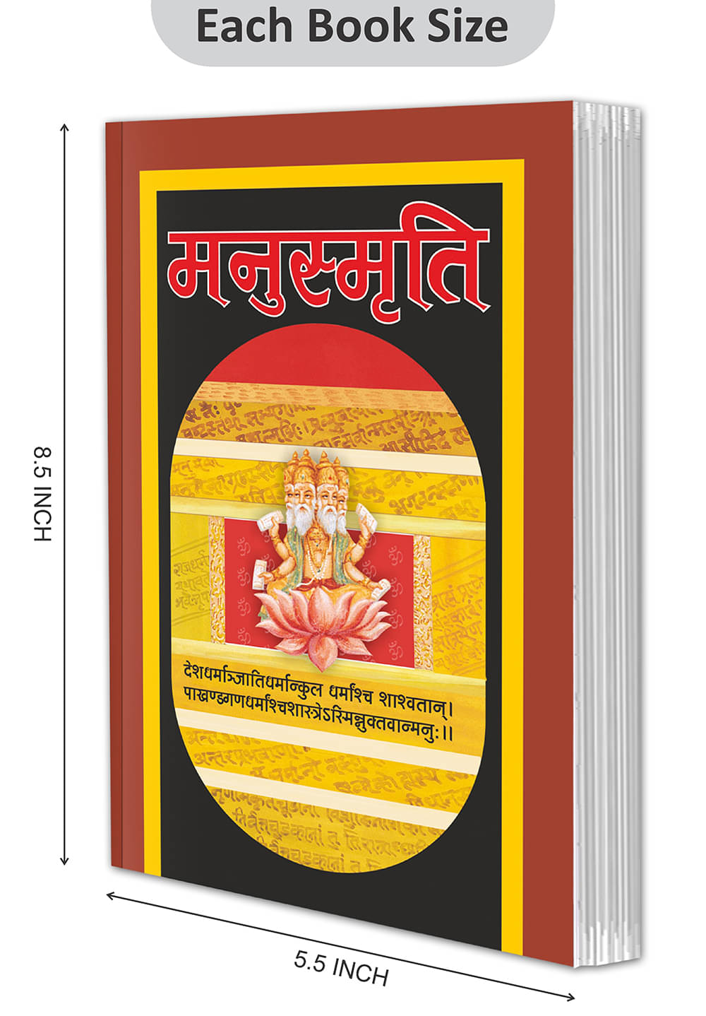     			Manusmriti (Do Rangon Mein) (Hindi Edition) | Adhyatm Evam Neetishastra