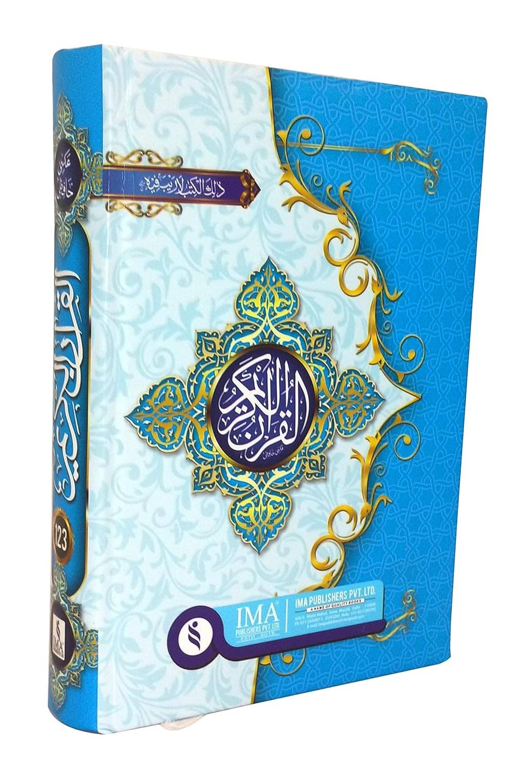 Al Quran Al Karim Color Coded with Tajweed Rules Small Art-Ref No 123 (8285254860) Al Quran Al Karim Color Coded with Tajweed Rules Small Art-Ref No 123 (8285254860)