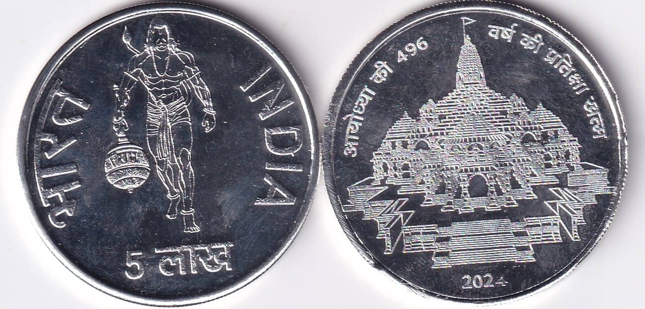     			Extremely Rare* 5 Lakh Rupees 2024 Special Ram Mandir Edition Very Collectible Silver plated Coin