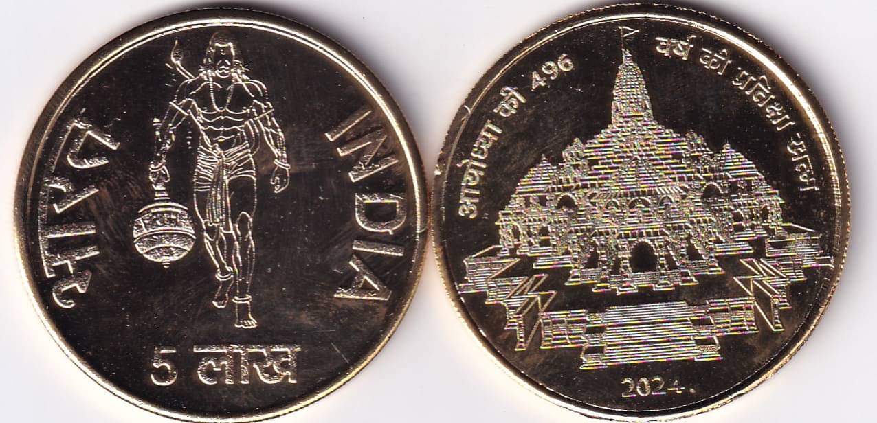     			Extremely Rare* 5 Lakh Rupees 2024 Special Ram Mandir Edition Very Collectible Gold-plated Coin