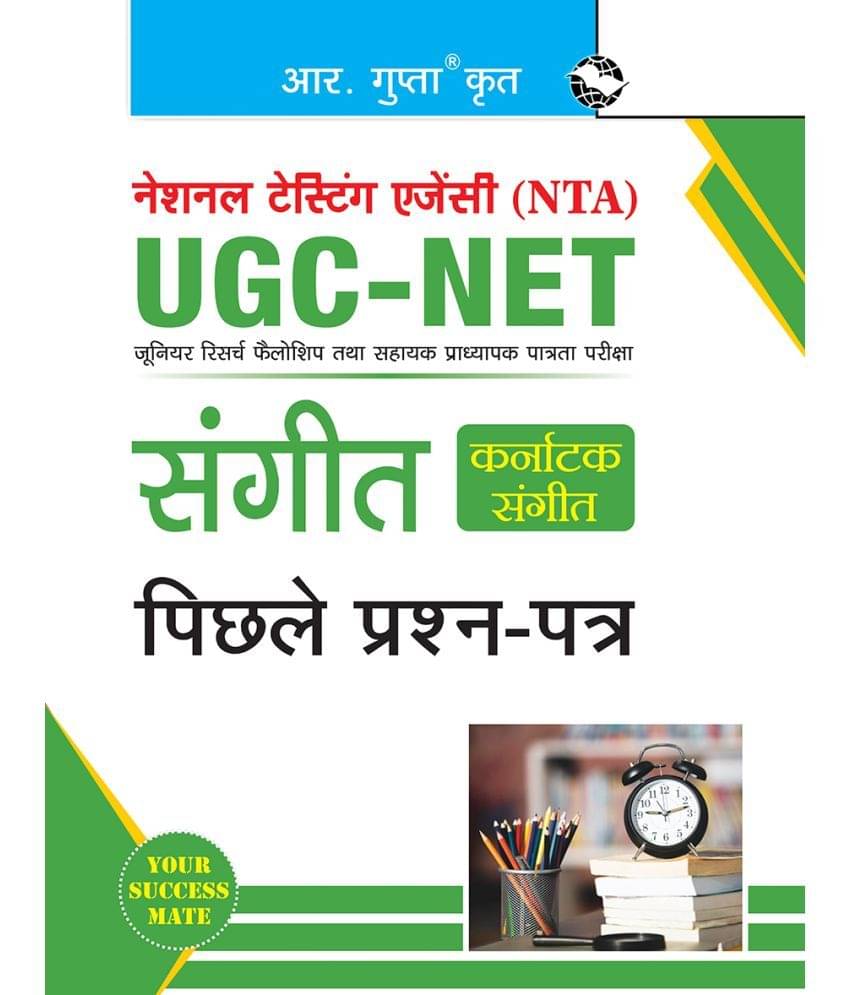 NTA-UGC-NET/JRF: Sangeet (Karnatak Sangeet) (Paper II) Previous Years' Papers NTA-UGC-NET/JRF: Sangeet (Karnatak Sangeet) (Paper II) Previous Years' Papers