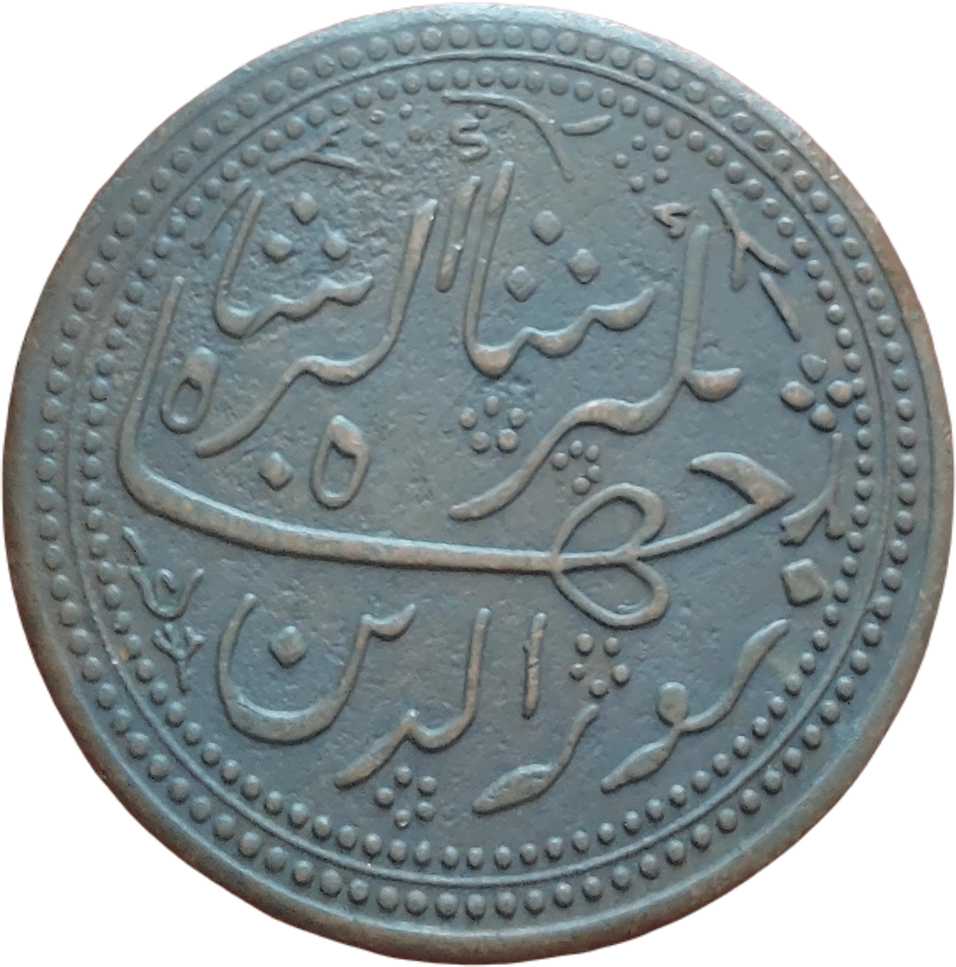     			TIPU SULTAN COPPER COIN BIG SIZE