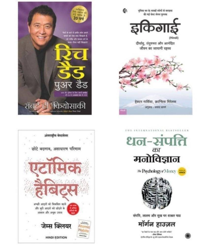 ( Combo Of 4 Pack Hindi Book ) Rich dad Poor Dad + Atomic Habits: Chote Badlav + Dhan-Sampatti Ka Manovigyan + Ikigai ( Combo Of 4 Pack Hindi Book ) Rich dad Poor Dad + Atomic Habits: Chote Badlav + Dhan-Sampatti Ka Manovigyan + Ikigai
