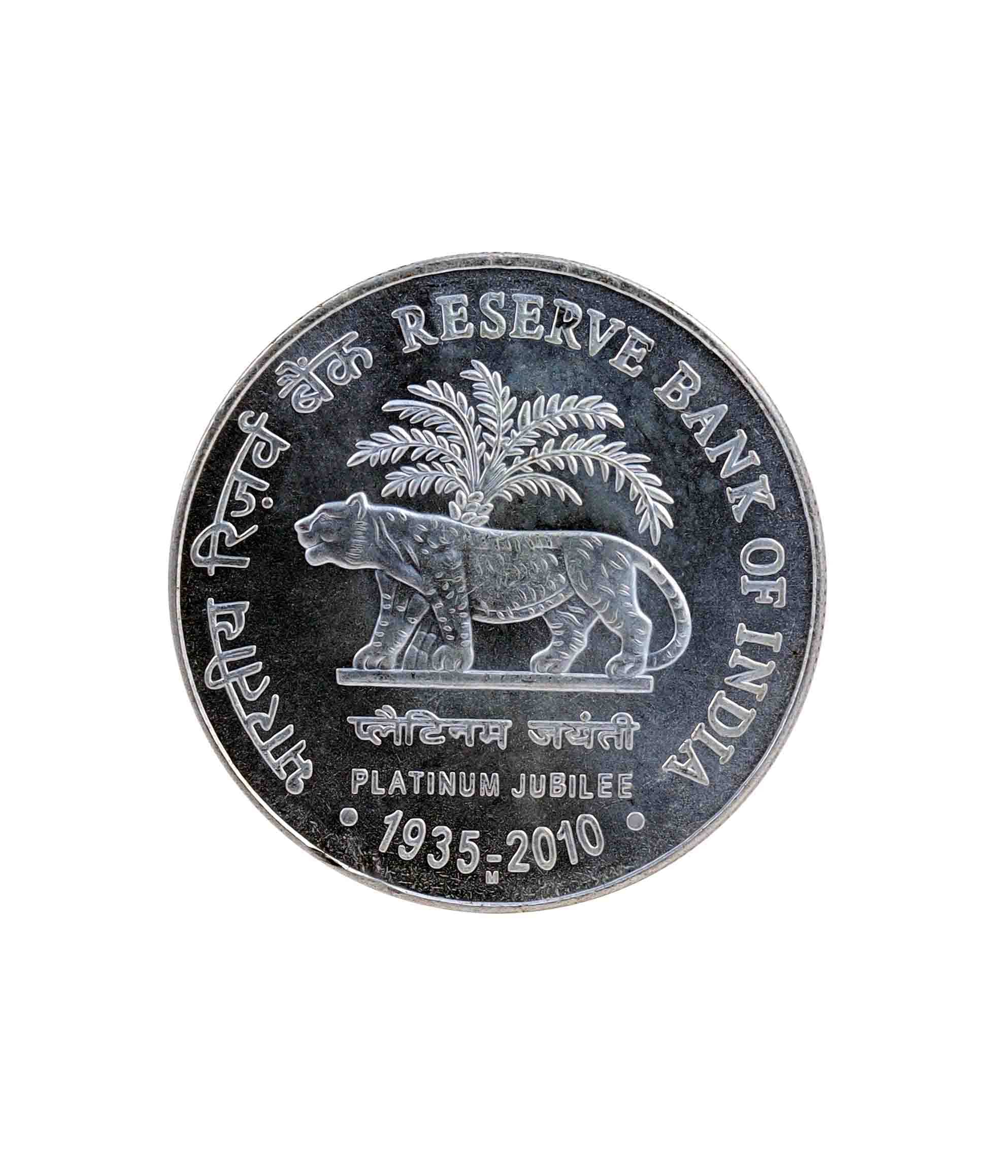     			Platinum Jubilee of Reserve Bank of India - 75 Rupees Coin (Commemorative Issue)