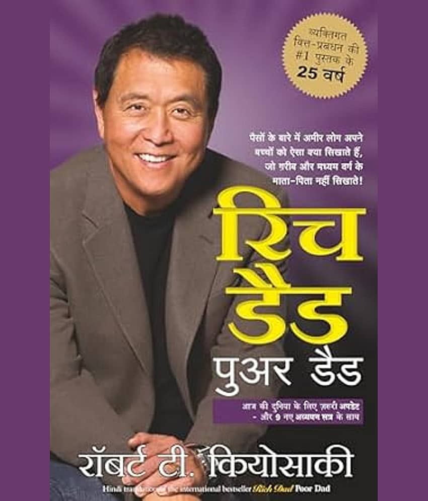 Rich Dad Poor Dad - 20Th Anniversary Edition - Hindi - Stationery | Buy online on ZillyBuy