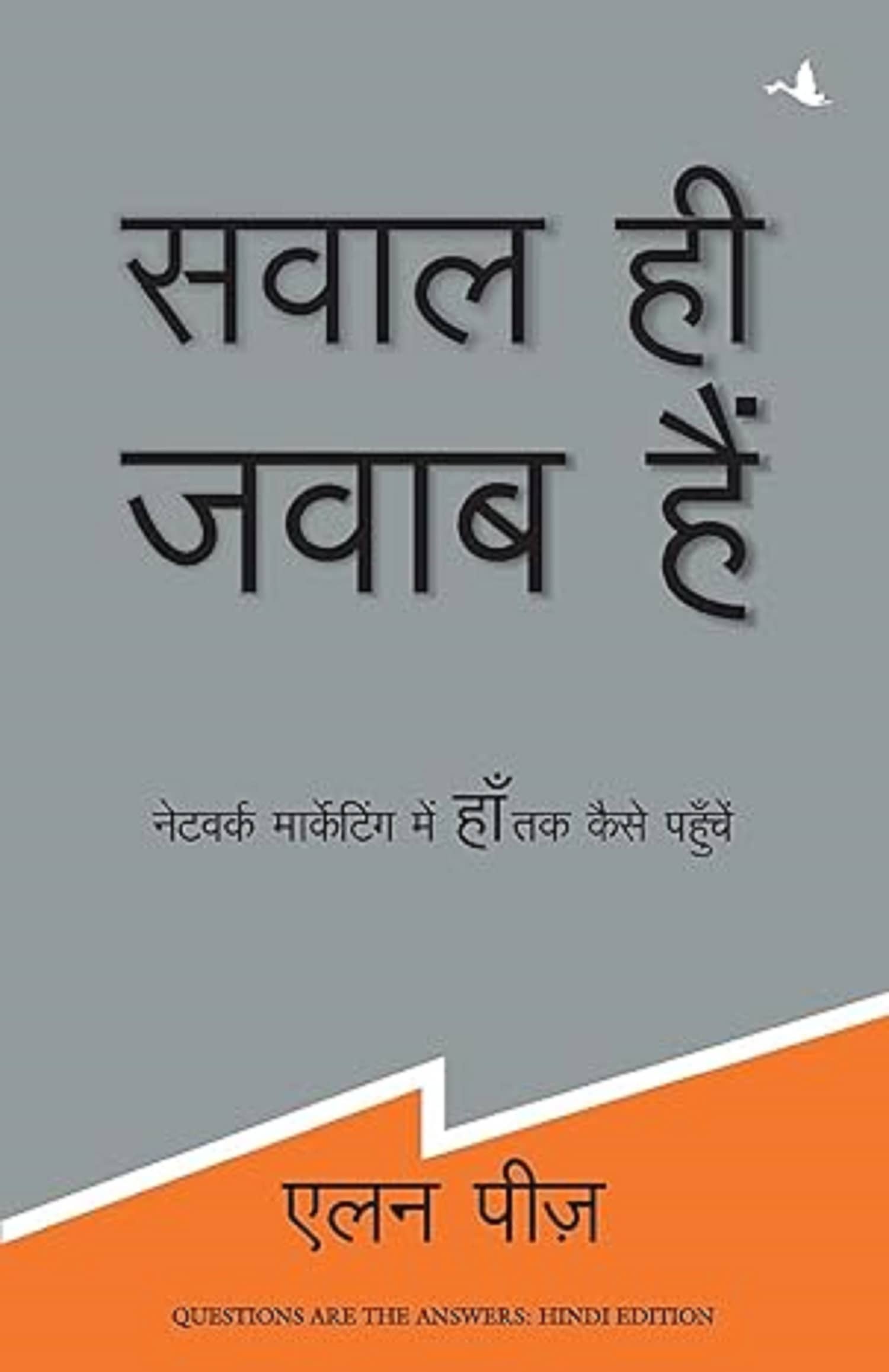 Sawal Hi Jawab Hai (Allan Pease)
