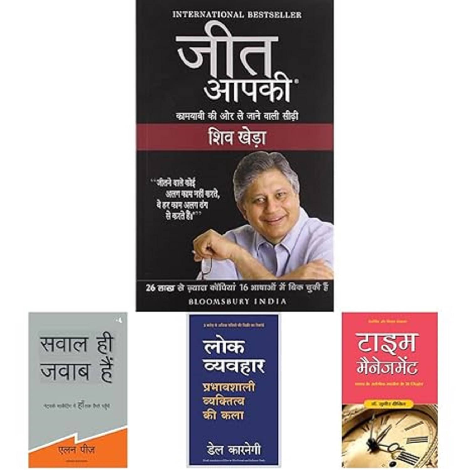     			set of 4 book Jeet Aapki -You Can Win (hindi)+Sawal Hi Jawab Hai+Lok Vyavhar (Hindi)+Time Management (Hindi)