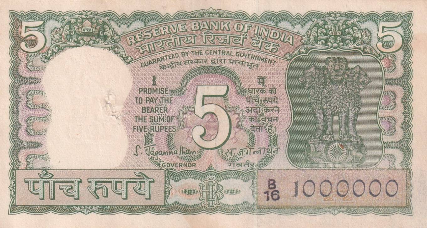     			1000000 FANCY NUMBER 5 RUPEES OLD ISSUE RARE NOTE