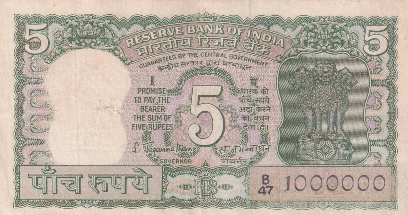     			1000000 FANCY NUMBER 5 RUPEES OLD ISSUE RARE NOTE