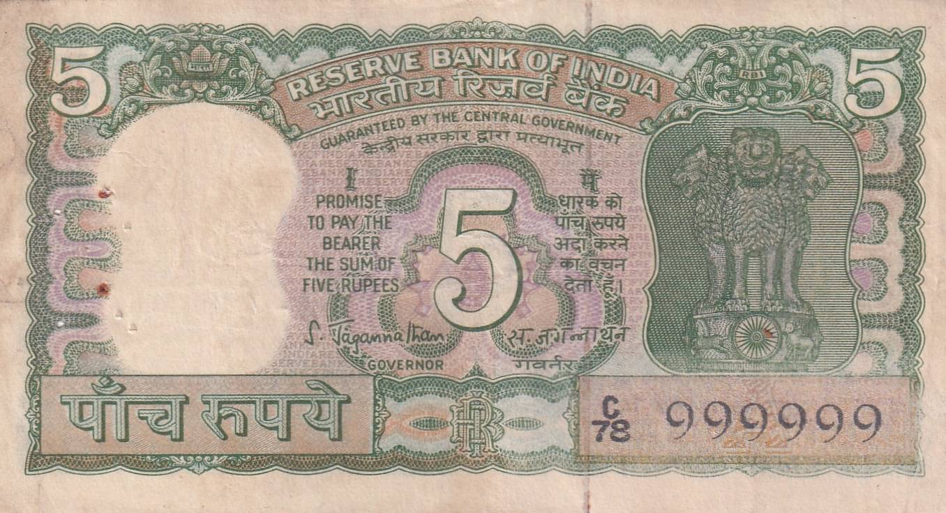     			999999 FANCY NUMBER 5 RUPEES OLD ISSUE RARE NOTE