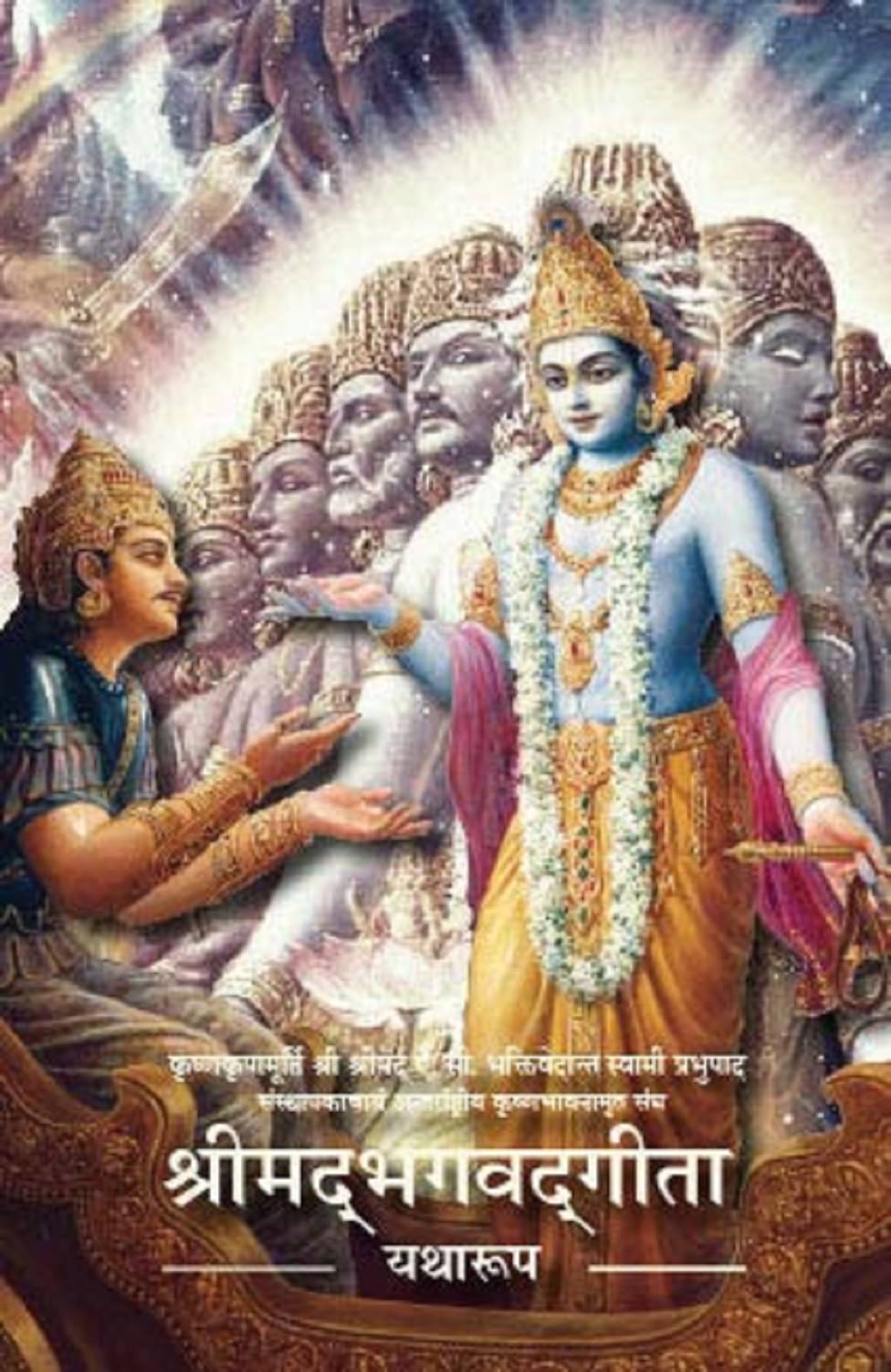 Bhagwad Gita As It Is Pocket Size Flexi Bound (Bhagavad Gita Yatha Rup) Hindi Edition Flexibound – Big Book, 31 December 1974 Bhagwad Gita As It Is Pocket Size Flexi Bound (Bhagavad Gita Yatha Rup) Hindi Edition Flexibound – Big Book, 31 December 1974
