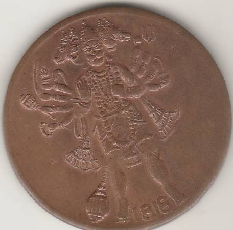 NUMISMATTECLY  RARE AND COLLECTIBLE -PUNCH MUKHI HANUMAN STANDING DHYAAN MUDRA-WITH  BIG OM SYMBLE-1818,METAL-COPPER WIGHT-15 GRAMS.IN EXTRA FINE CONDITION .GOOD FOR COLLECTION AND WORSHIP OF LORD HANUMAAN JI.     			NUMISMATTECLY  RARE AND COLLECTIBLE -PUNCH MUKHI HANUMAN STANDING DHYAAN MUDRA-WITH  BIG OM SYMBLE-1818,METAL-COPPER WIGHT-15 GRAMS.IN EXTRA FINE CONDITION .GOOD FOR COLLECTION AND WORSHIP OF LORD HANUMAAN JI.