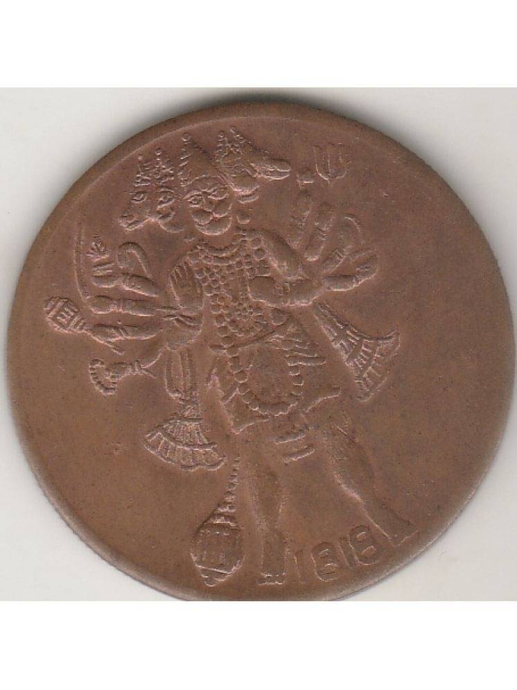     			NUMISMATTECLY  RARE AND COLLECTIBLE -PUNCH MUKHI HANUMAN STANDING DHYAAN MUDRA-1- ANNA EAST INDIA COMPANY-1818,METAL-COPPER WIGHT-15 GRAMS.IN EXTRA FINE CONDITION .GOOD FOR COLLECTION AND WORSHIP OF LORD HANUMAAN JI