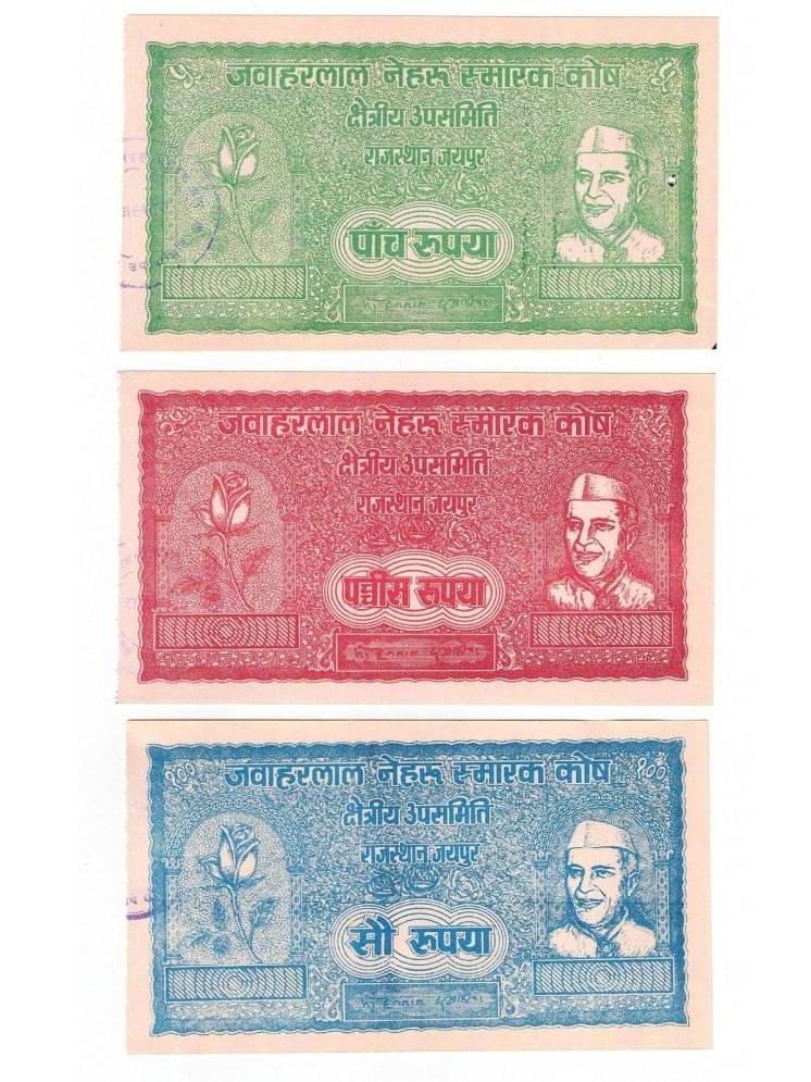 Combo of 3 Uniface Jawaharlal Nehru Cash Coupons only for Display Use and Collection Combo of 3 Uniface Jawaharlal Nehru Cash Coupons only for Display Use and Collection