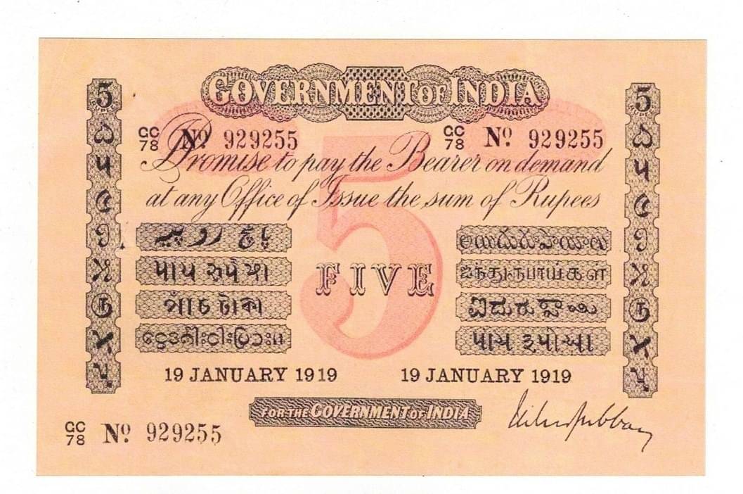     			Extremely Rare British India Red Print Uniface 5 Rupees Note Only for School Exhibition & Collection Use