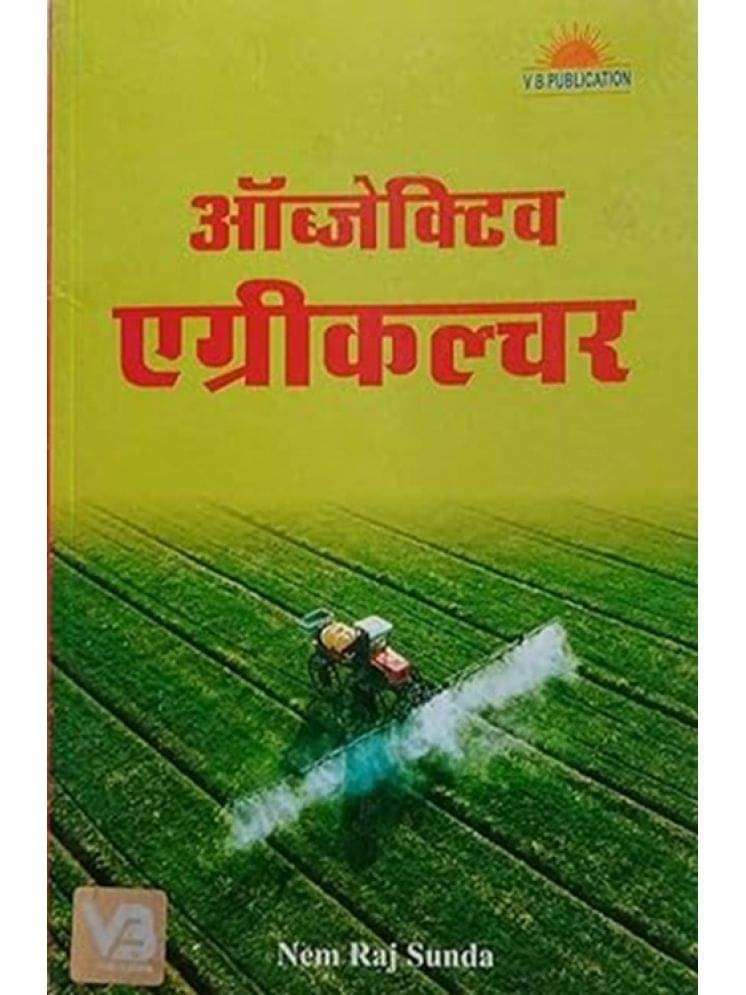     			Objective Agriculture In HIndi By Nem Raj Sunda