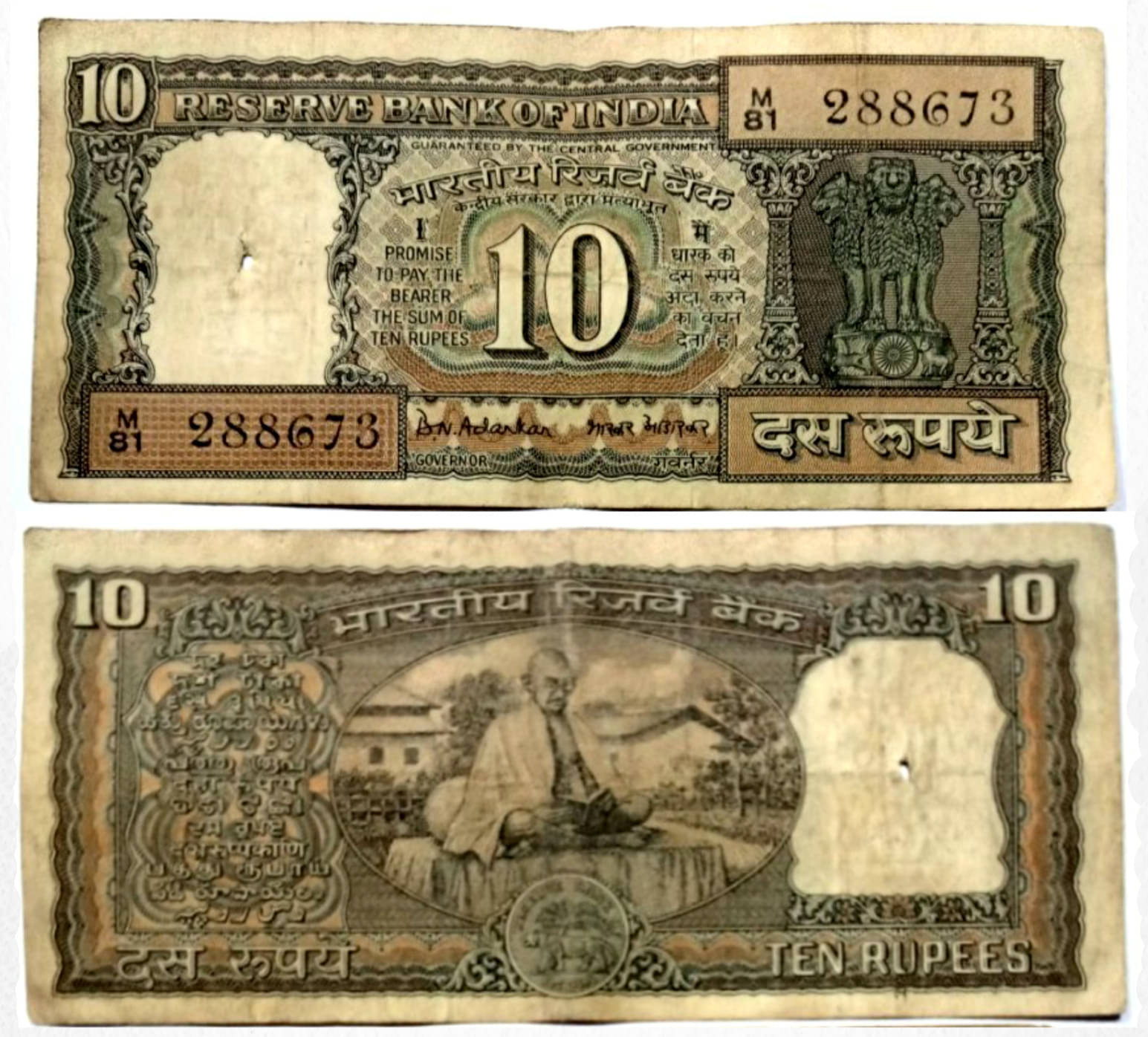     			Old 10 Rupees Note Gandhi Centenary Commemorative Issue 1969