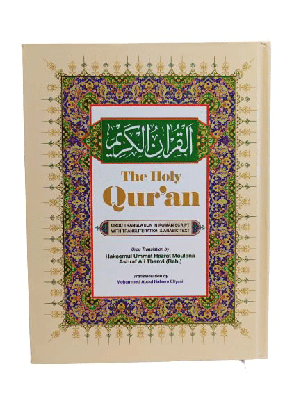 The Holy Quran English with New Edition Urdu Translation & Transliteration in Roman Script with Transliteration & Arabic Text 5 Star Paper Quality