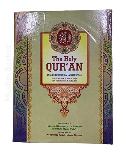     			The Holy Quran In Urdu Translation In Roman Script With Transliteration & Arabic Text Best Quality Roman Quran Urdu Best For People Who cannot read Urdu