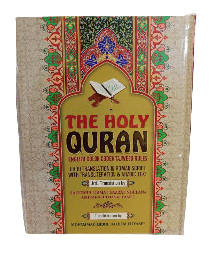 The Holy Quran In Urdu Translation In Roman Script With Transliteration & Arabic Text Best Quality Roman Quran Urdu Best For People Who cannot read Urdu     			The Holy Quran In Urdu Translation In Roman Script With Transliteration & Arabic Text Best Quality Roman Quran Urdu Best For People Who cannot read Urdu