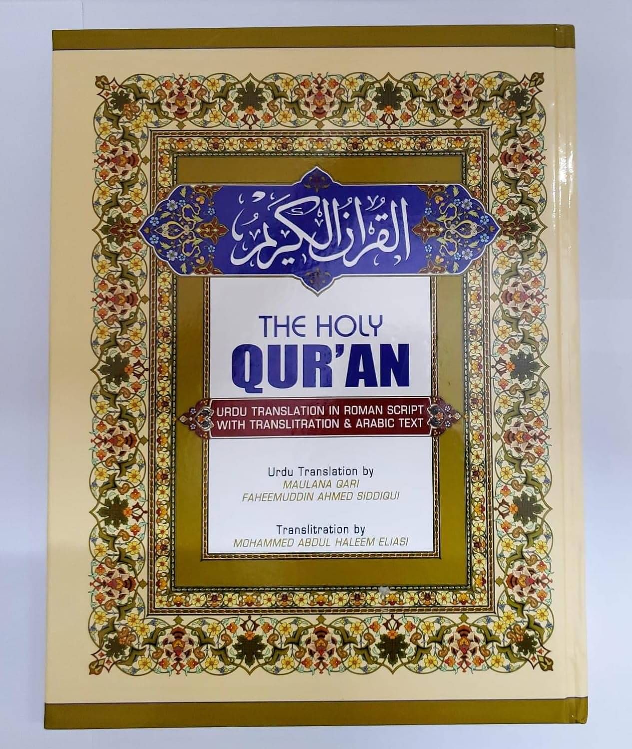     			The Holy Quran In Urdu Translation In Roman Script With Transliteration & Arabic Text Best Quality Roman Quran Urdu Best For People Who cannot read Urdu