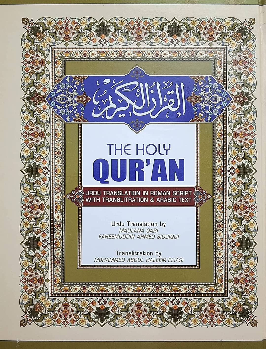 S ISLAMIC STORE original product - The Holy Quran English with New Edition Urdu Translation & Transliteration in Roman Script with Transliteration & Arabic Text 5 Star Paper  (8285254860) Quality (HUDA QURAN)