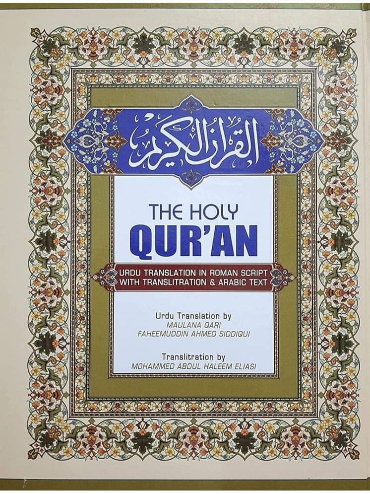 The Holy Quran In Urdu Translation In Roman Script With Translitration & Arabic Text By Qari Faheemuddin Ahmed & Transliteration by Mohammad Abdul Haleem Eliasi (8285254860)     			The Holy Quran In Urdu Translation In Roman Script With Translitration & Arabic Text By Qari Faheemuddin Ahmed & Transliteration by Mohammad Abdul Haleem Eliasi (8285254860)