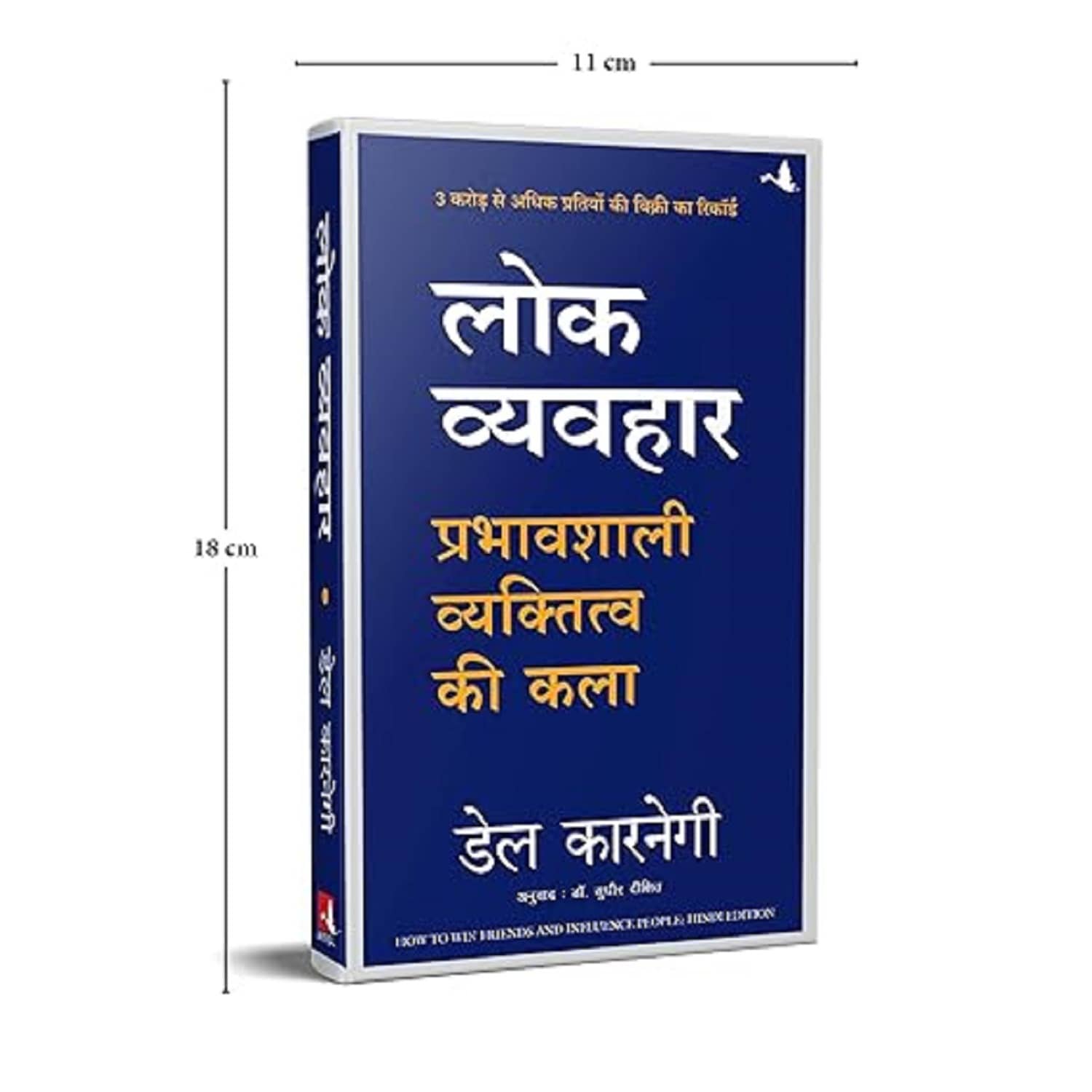 Lok Vyavhar (Hindi)